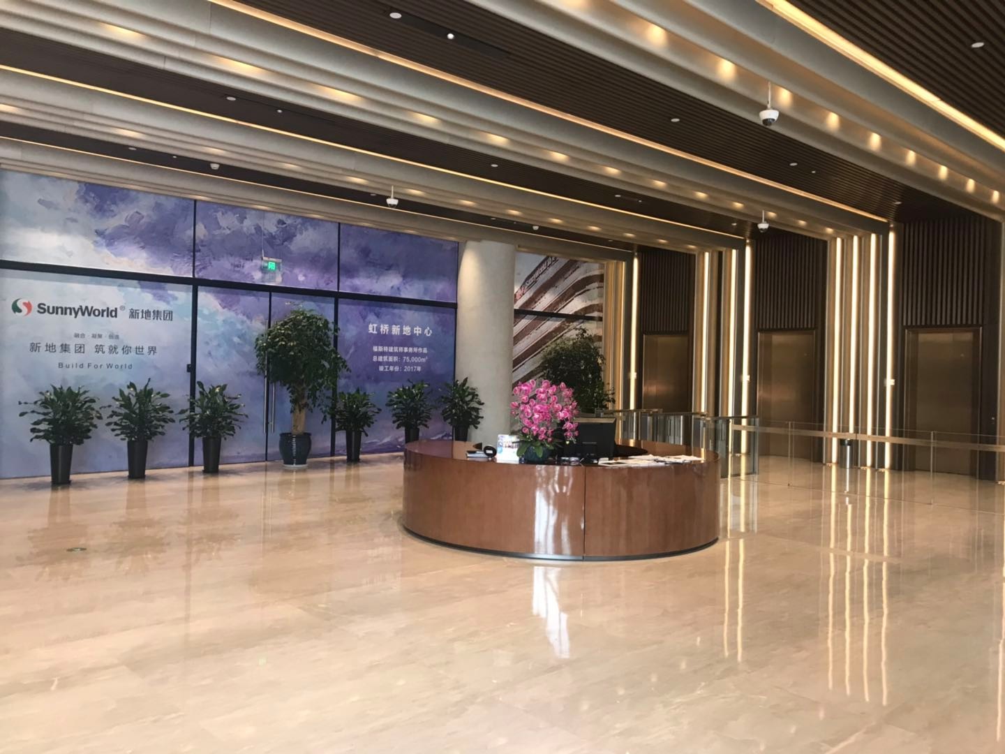 虹橋新地中心